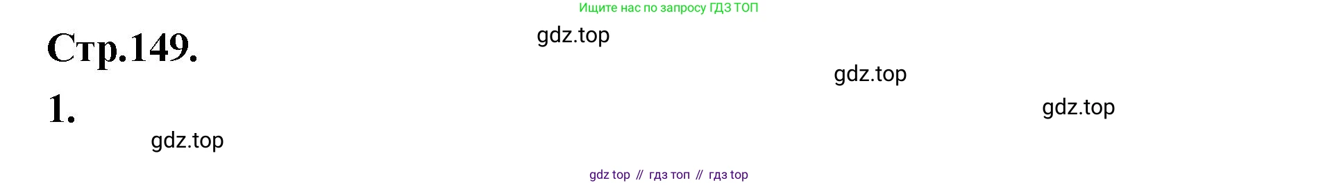 ГДЗ Алгебра, 10 класс Учебник, авторы: Шыныбеков Абдухали Насырович, Шыныбеков Данияр Абдухалиевич, Жумабаев Ринат Нурланович, издательство Атамұра, Алматы, 2019, страница 149, Решение