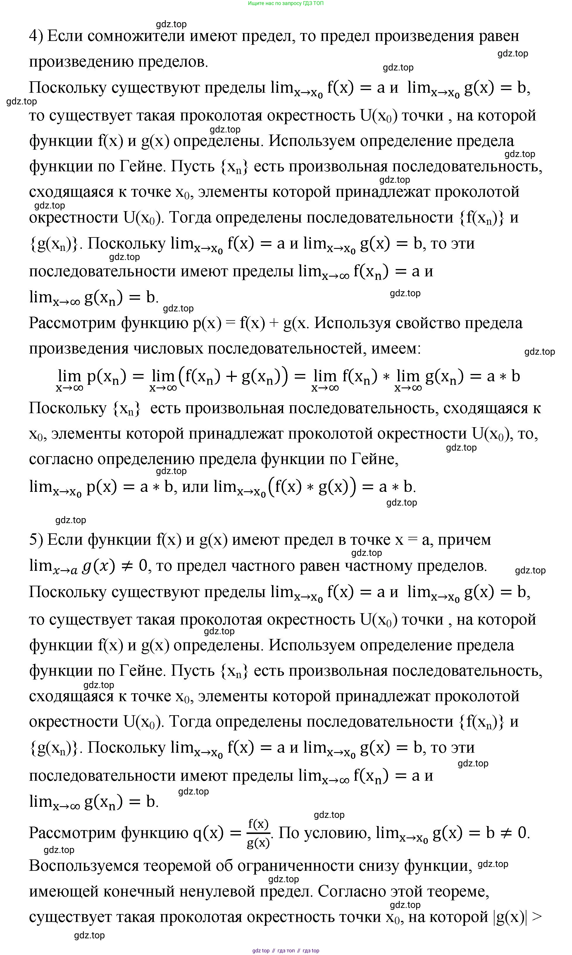 ГДЗ Алгебра, 10 класс Учебник, авторы: Шыныбеков Абдухали Насырович, Шыныбеков Данияр Абдухалиевич, Жумабаев Ринат Нурланович, издательство Атамұра, Алматы, 2019, страница 168, Решение (продолжение 3)
