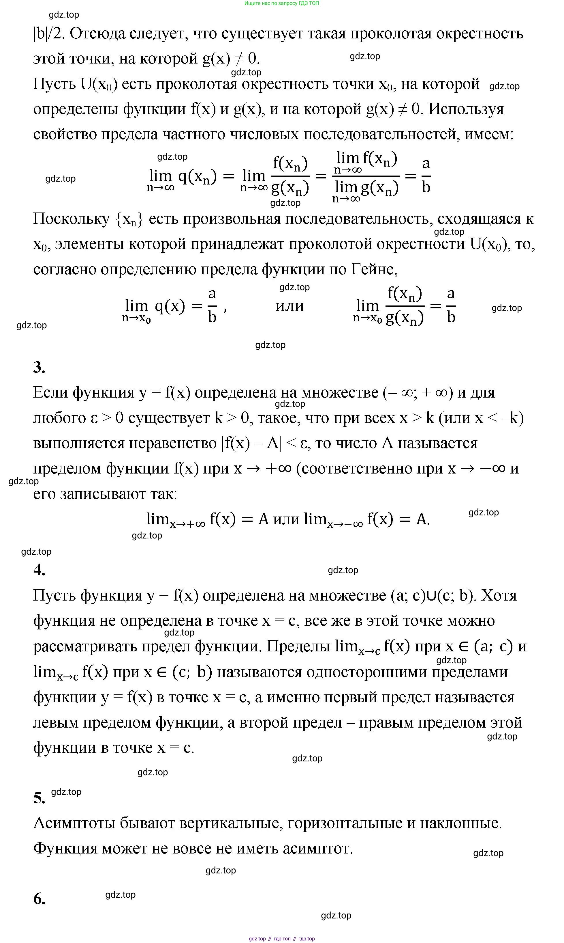 ГДЗ Алгебра, 10 класс Учебник, авторы: Шыныбеков Абдухали Насырович, Шыныбеков Данияр Абдухалиевич, Жумабаев Ринат Нурланович, издательство Атамұра, Алматы, 2019, страница 168, Решение (продолжение 4)