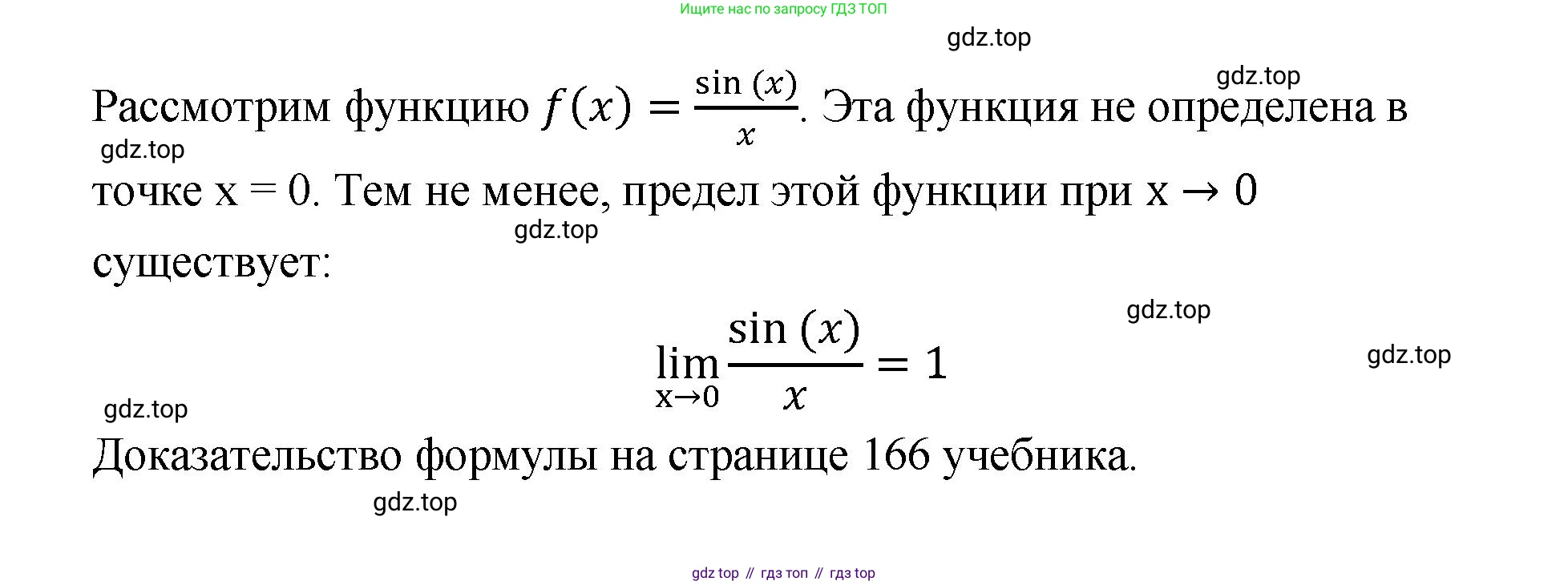 ГДЗ Алгебра, 10 класс Учебник, авторы: Шыныбеков Абдухали Насырович, Шыныбеков Данияр Абдухалиевич, Жумабаев Ринат Нурланович, издательство Атамұра, Алматы, 2019, страница 168, Решение (продолжение 5)