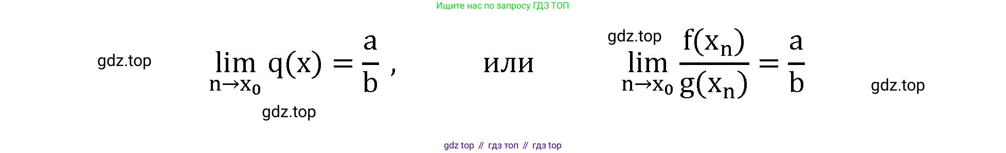 ГДЗ Алгебра, 10 класс Учебник, авторы: Шыныбеков Абдухали Насырович, Шыныбеков Данияр Абдухалиевич, Жумабаев Ринат Нурланович, издательство Атамұра, Алматы, 2019, страница 180, Решение (продолжение 4)