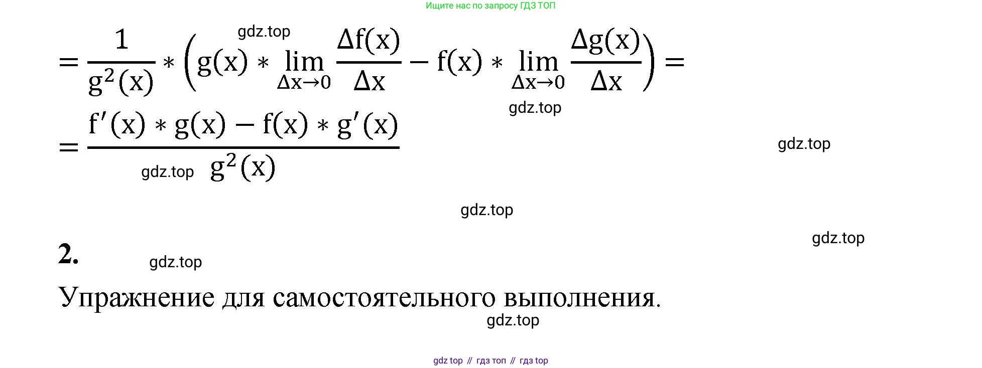 ГДЗ Алгебра, 10 класс Учебник, авторы: Шыныбеков Абдухали Насырович, Шыныбеков Данияр Абдухалиевич, Жумабаев Ринат Нурланович, издательство Атамұра, Алматы, 2019, страница 206, Решение (продолжение 2)