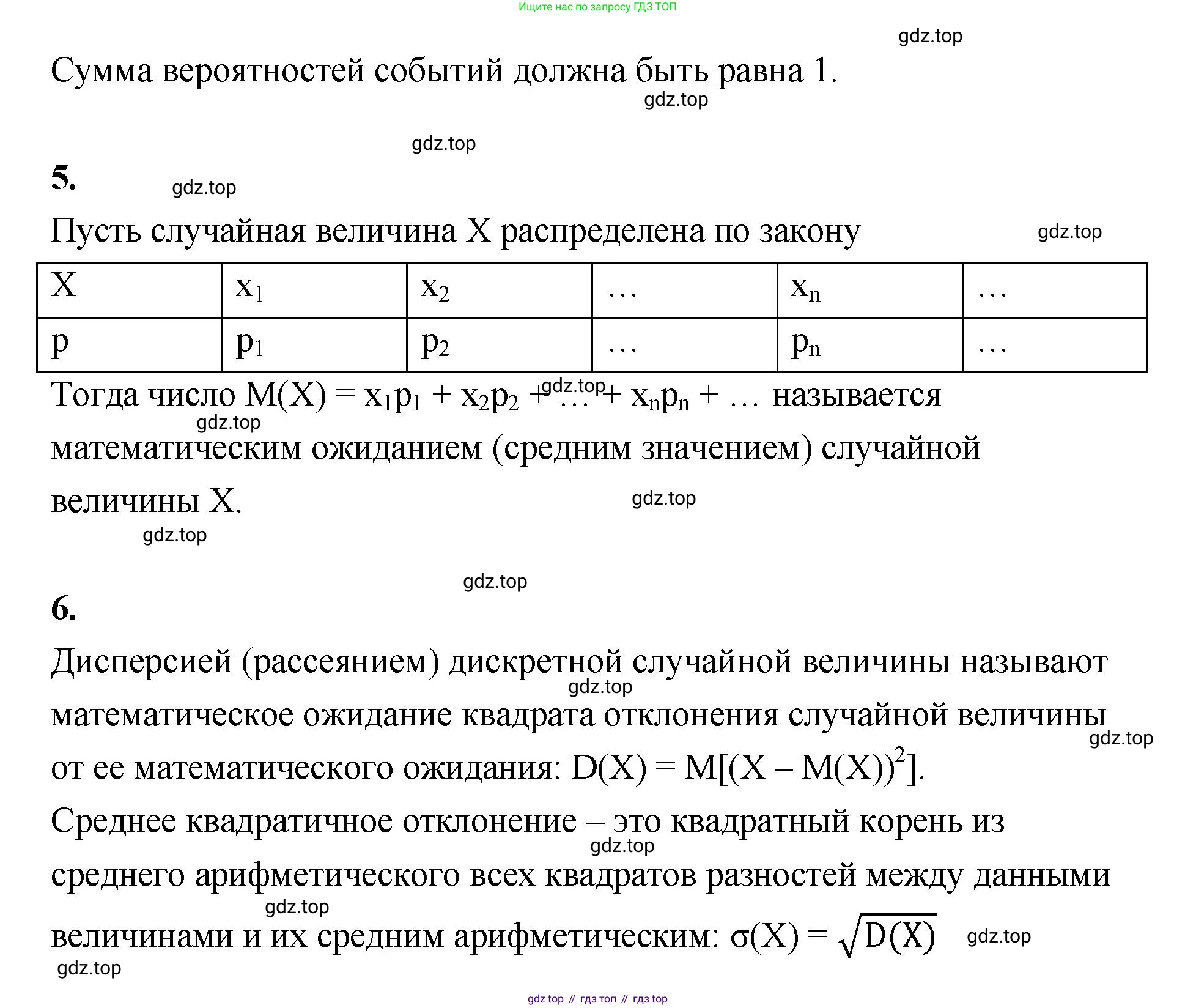 ГДЗ Алгебра, 10 класс Учебник, авторы: Шыныбеков Абдухали Насырович, Шыныбеков Данияр Абдухалиевич, Жумабаев Ринат Нурланович, издательство Атамұра, Алматы, 2019, страница 244, Решение (продолжение 2)
