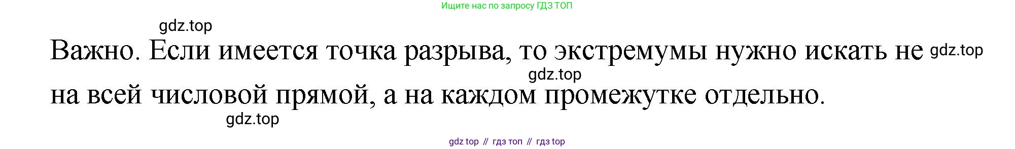 ГДЗ Алгебра, 10 класс Учебник, авторы: Шыныбеков Абдухали Насырович, Шыныбеков Данияр Абдухалиевич, Жумабаев Ринат Нурланович, издательство Атамұра, Алматы, 2019, страница 35, Решение (продолжение 3)