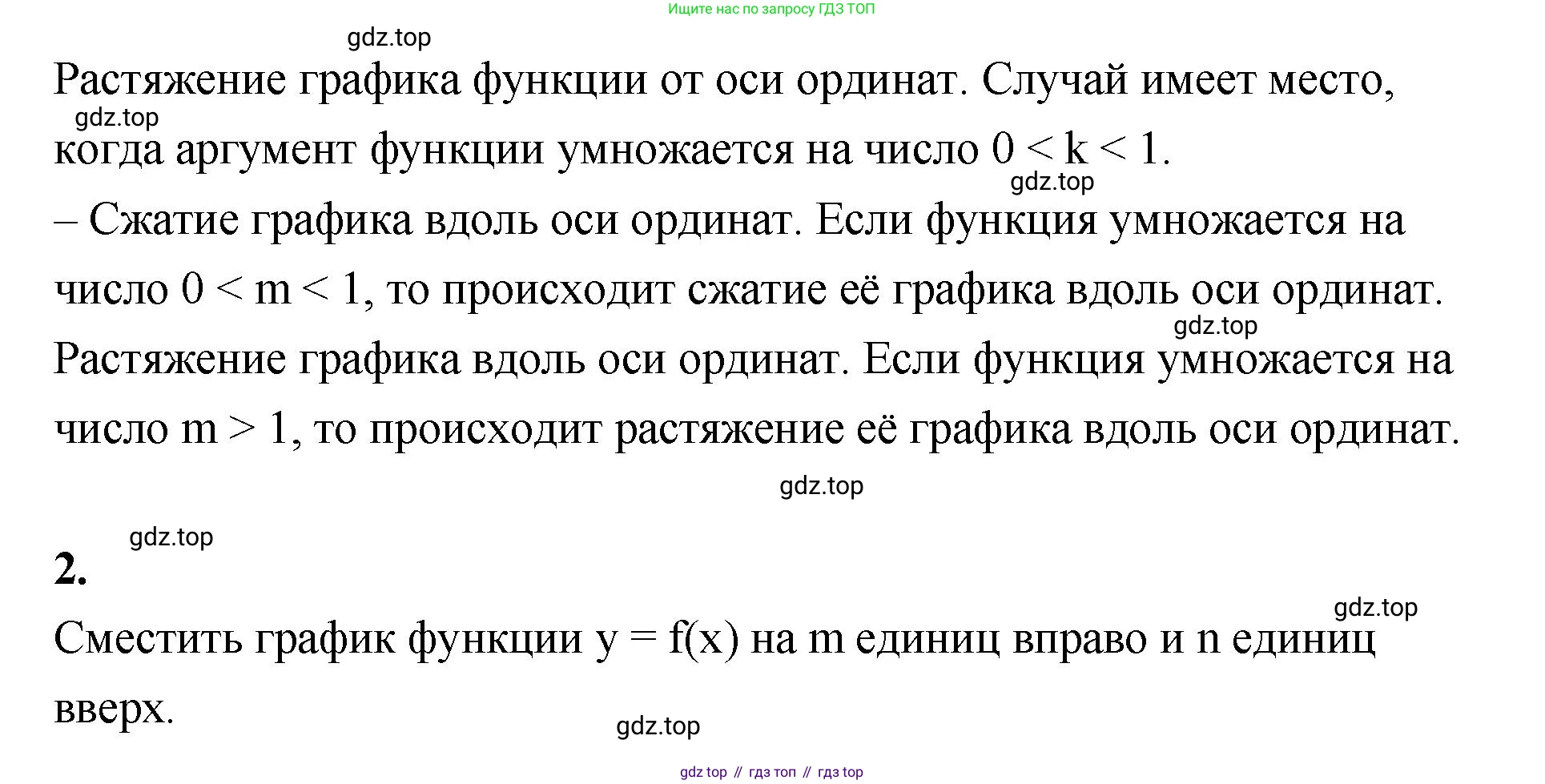 ГДЗ Алгебра, 10 класс Учебник, авторы: Шыныбеков Абдухали Насырович, Шыныбеков Данияр Абдухалиевич, Жумабаев Ринат Нурланович, издательство Атамұра, Алматы, 2019, страница 62, Решение (продолжение 2)