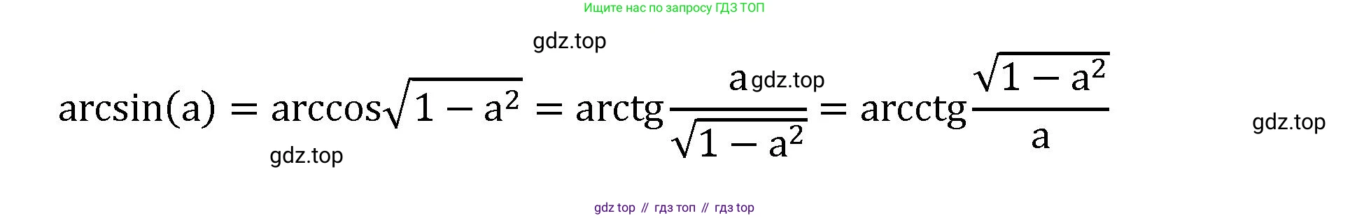 ГДЗ Алгебра, 10 класс Учебник, авторы: Шыныбеков Абдухали Насырович, Шыныбеков Данияр Абдухалиевич, Жумабаев Ринат Нурланович, издательство Атамұра, Алматы, 2019, страница 67, Решение (продолжение 2)