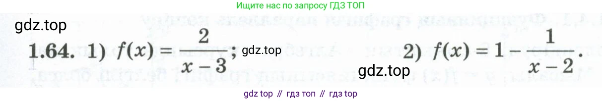 ГДЗ Алгебра, 10 класс Учебник, авторы: Шыныбеков Абдухали Насырович, Шыныбеков Данияр Абдухалиевич, Жумабаев Ринат Нурланович, издательство Атамұра, Алматы, 2019, страница 36, номер 1.64, Учебник кз