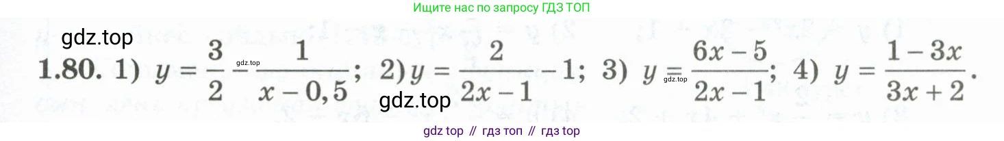 ГДЗ Алгебра, 10 класс Учебник, авторы: Шыныбеков Абдухали Насырович, Шыныбеков Данияр Абдухалиевич, Жумабаев Ринат Нурланович, издательство Атамұра, Алматы, 2019, страница 42, номер 1.80, Учебник кз