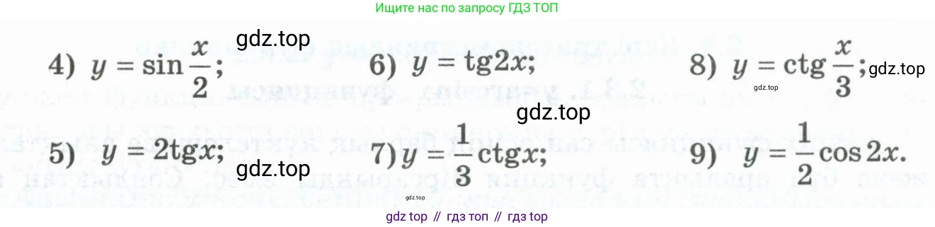 ГДЗ Алгебра, 10 класс Учебник, авторы: Шыныбеков Абдухали Насырович, Шыныбеков Данияр Абдухалиевич, Жумабаев Ринат Нурланович, издательство Атамұра, Алматы, 2019, страница 62, номер 2.21, Учебник кз (продолжение 2)