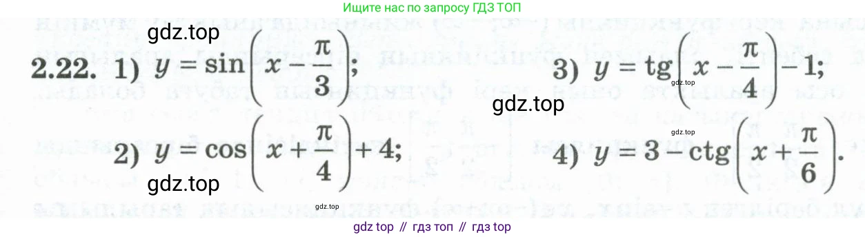 ГДЗ Алгебра, 10 класс Учебник, авторы: Шыныбеков Абдухали Насырович, Шыныбеков Данияр Абдухалиевич, Жумабаев Ринат Нурланович, издательство Атамұра, Алматы, 2019, страница 62, номер 2.22, Учебник кз