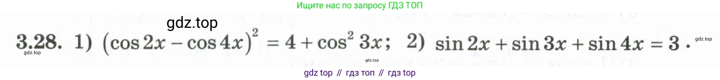 ГДЗ Алгебра, 10 класс Учебник, авторы: Шыныбеков Абдухали Насырович, Шыныбеков Данияр Абдухалиевич, Жумабаев Ринат Нурланович, издательство Атамұра, Алматы, 2019, страница 82, номер 3.28, Учебник кз