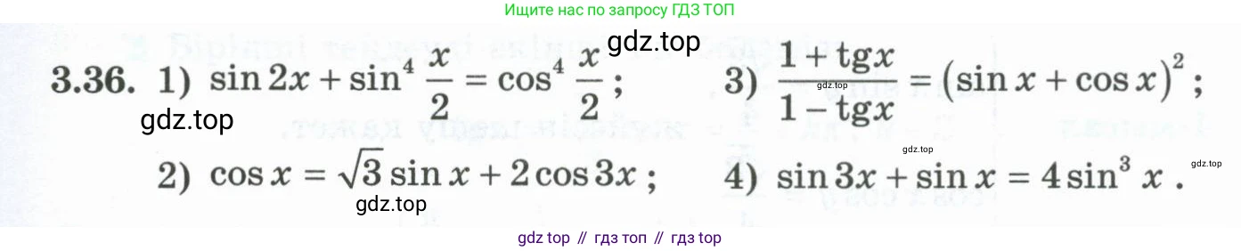 ГДЗ Алгебра, 10 класс Учебник, авторы: Шыныбеков Абдухали Насырович, Шыныбеков Данияр Абдухалиевич, Жумабаев Ринат Нурланович, издательство Атамұра, Алматы, 2019, страница 83, номер 3.36, Учебник кз
