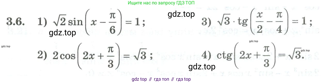 ГДЗ Алгебра, 10 класс Учебник, авторы: Шыныбеков Абдухали Насырович, Шыныбеков Данияр Абдухалиевич, Жумабаев Ринат Нурланович, издательство Атамұра, Алматы, 2019, страница 79, номер 3.6, Учебник кз