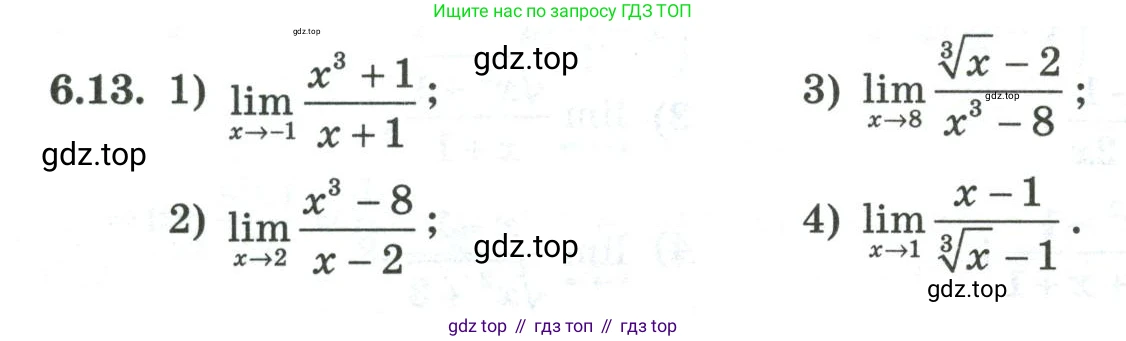 ГДЗ Алгебра, 10 класс Учебник, авторы: Шыныбеков Абдухали Насырович, Шыныбеков Данияр Абдухалиевич, Жумабаев Ринат Нурланович, издательство Атамұра, Алматы, 2019, страница 169, номер 6.13, Учебник кз