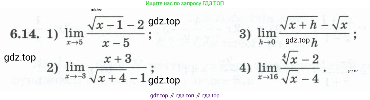 ГДЗ Алгебра, 10 класс Учебник, авторы: Шыныбеков Абдухали Насырович, Шыныбеков Данияр Абдухалиевич, Жумабаев Ринат Нурланович, издательство Атамұра, Алматы, 2019, страница 170, номер 6.14, Учебник кз