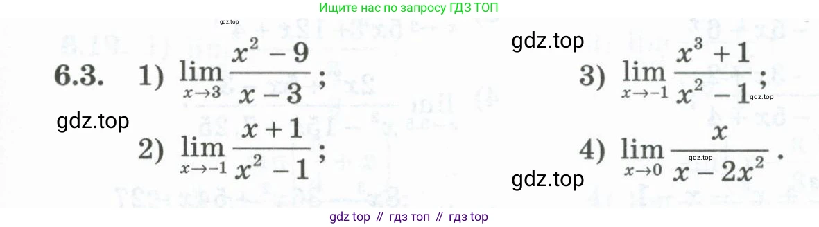 ГДЗ Алгебра, 10 класс Учебник, авторы: Шыныбеков Абдухали Насырович, Шыныбеков Данияр Абдухалиевич, Жумабаев Ринат Нурланович, издательство Атамұра, Алматы, 2019, страница 168, номер 6.3, Учебник кз