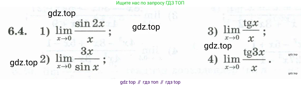 ГДЗ Алгебра, 10 класс Учебник, авторы: Шыныбеков Абдухали Насырович, Шыныбеков Данияр Абдухалиевич, Жумабаев Ринат Нурланович, издательство Атамұра, Алматы, 2019, страница 168, номер 6.4, Учебник кз