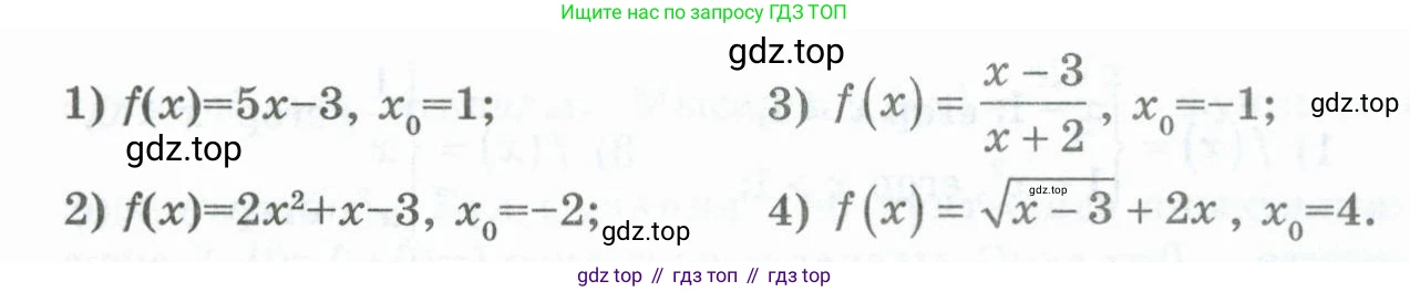 ГДЗ Алгебра, 10 класс Учебник, авторы: Шыныбеков Абдухали Насырович, Шыныбеков Данияр Абдухалиевич, Жумабаев Ринат Нурланович, издательство Атамұра, Алматы, 2019, страница 188, номер 6.61, Учебник кз (продолжение 2)