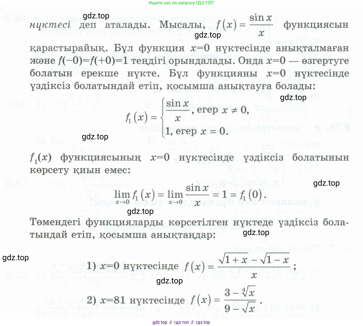 ГДЗ Алгебра, 10 класс Учебник, авторы: Шыныбеков Абдухали Насырович, Шыныбеков Данияр Абдухалиевич, Жумабаев Ринат Нурланович, издательство Атамұра, Алматы, 2019, страница 190, номер 6.72, Учебник кз (продолжение 2)