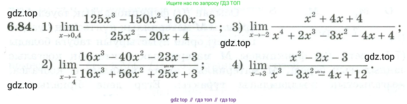 ГДЗ Алгебра, 10 класс Учебник, авторы: Шыныбеков Абдухали Насырович, Шыныбеков Данияр Абдухалиевич, Жумабаев Ринат Нурланович, издательство Атамұра, Алматы, 2019, страница 193, номер 6.84, Учебник кз