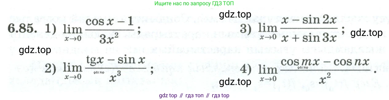 ГДЗ Алгебра, 10 класс Учебник, авторы: Шыныбеков Абдухали Насырович, Шыныбеков Данияр Абдухалиевич, Жумабаев Ринат Нурланович, издательство Атамұра, Алматы, 2019, страница 193, номер 6.85, Учебник кз