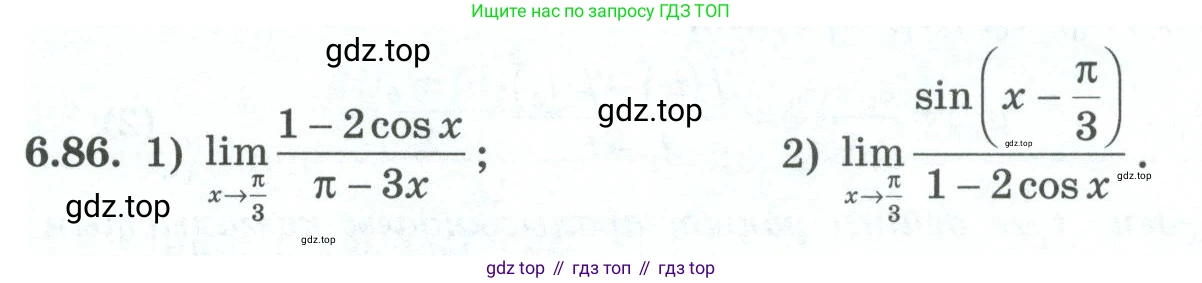 ГДЗ Алгебра, 10 класс Учебник, авторы: Шыныбеков Абдухали Насырович, Шыныбеков Данияр Абдухалиевич, Жумабаев Ринат Нурланович, издательство Атамұра, Алматы, 2019, страница 193, номер 6.86, Учебник кз