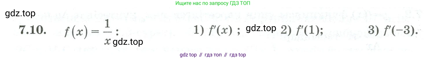ГДЗ Алгебра, 10 класс Учебник, авторы: Шыныбеков Абдухали Насырович, Шыныбеков Данияр Абдухалиевич, Жумабаев Ринат Нурланович, издательство Атамұра, Алматы, 2019, страница 202, номер 7.10, Учебник кз
