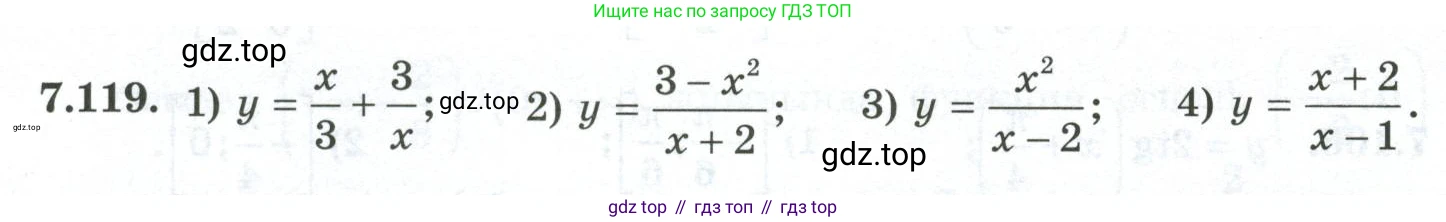 ГДЗ Алгебра, 10 класс Учебник, авторы: Шыныбеков Абдухали Насырович, Шыныбеков Данияр Абдухалиевич, Жумабаев Ринат Нурланович, издательство Атамұра, Алматы, 2019, страница 227, номер 7.119, Учебник кз