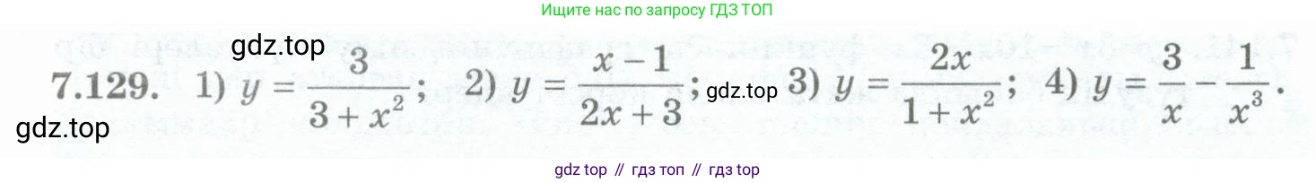 ГДЗ Алгебра, 10 класс Учебник, авторы: Шыныбеков Абдухали Насырович, Шыныбеков Данияр Абдухалиевич, Жумабаев Ринат Нурланович, издательство Атамұра, Алматы, 2019, страница 237, номер 7.129, Учебник кз