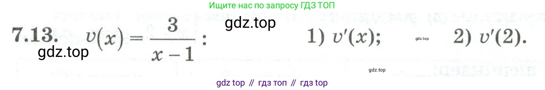 ГДЗ Алгебра, 10 класс Учебник, авторы: Шыныбеков Абдухали Насырович, Шыныбеков Данияр Абдухалиевич, Жумабаев Ринат Нурланович, издательство Атамұра, Алматы, 2019, страница 202, номер 7.13, Учебник кз