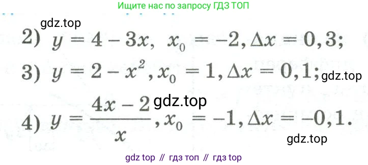 ГДЗ Алгебра, 10 класс Учебник, авторы: Шыныбеков Абдухали Насырович, Шыныбеков Данияр Абдухалиевич, Жумабаев Ринат Нурланович, издательство Атамұра, Алматы, 2019, страница 201, номер 7.2, Учебник кз (продолжение 2)