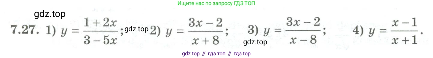 ГДЗ Алгебра, 10 класс Учебник, авторы: Шыныбеков Абдухали Насырович, Шыныбеков Данияр Абдухалиевич, Жумабаев Ринат Нурланович, издательство Атамұра, Алматы, 2019, страница 207, номер 7.27, Учебник кз