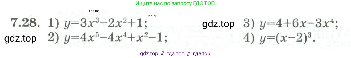 ГДЗ Алгебра, 10 класс Учебник, авторы: Шыныбеков Абдухали Насырович, Шыныбеков Данияр Абдухалиевич, Жумабаев Ринат Нурланович, издательство Атамұра, Алматы, 2019, страница 207, номер 7.28, Учебник кз