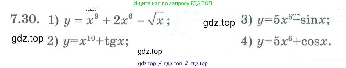 ГДЗ Алгебра, 10 класс Учебник, авторы: Шыныбеков Абдухали Насырович, Шыныбеков Данияр Абдухалиевич, Жумабаев Ринат Нурланович, издательство Атамұра, Алматы, 2019, страница 207, номер 7.30, Учебник кз