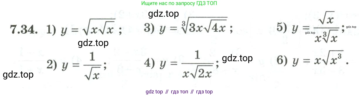 ГДЗ Алгебра, 10 класс Учебник, авторы: Шыныбеков Абдухали Насырович, Шыныбеков Данияр Абдухалиевич, Жумабаев Ринат Нурланович, издательство Атамұра, Алматы, 2019, страница 207, номер 7.34, Учебник кз