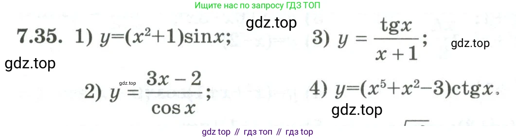 ГДЗ Алгебра, 10 класс Учебник, авторы: Шыныбеков Абдухали Насырович, Шыныбеков Данияр Абдухалиевич, Жумабаев Ринат Нурланович, издательство Атамұра, Алматы, 2019, страница 207, номер 7.35, Учебник кз