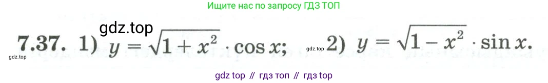 ГДЗ Алгебра, 10 класс Учебник, авторы: Шыныбеков Абдухали Насырович, Шыныбеков Данияр Абдухалиевич, Жумабаев Ринат Нурланович, издательство Атамұра, Алматы, 2019, страница 208, номер 7.37, Учебник кз