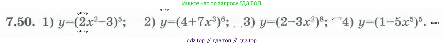 ГДЗ Алгебра, 10 класс Учебник, авторы: Шыныбеков Абдухали Насырович, Шыныбеков Данияр Абдухалиевич, Жумабаев Ринат Нурланович, издательство Атамұра, Алматы, 2019, страница 214, номер 7.50, Учебник кз