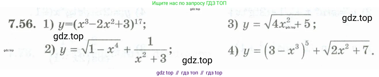 ГДЗ Алгебра, 10 класс Учебник, авторы: Шыныбеков Абдухали Насырович, Шыныбеков Данияр Абдухалиевич, Жумабаев Ринат Нурланович, издательство Атамұра, Алматы, 2019, страница 215, номер 7.56, Учебник кз