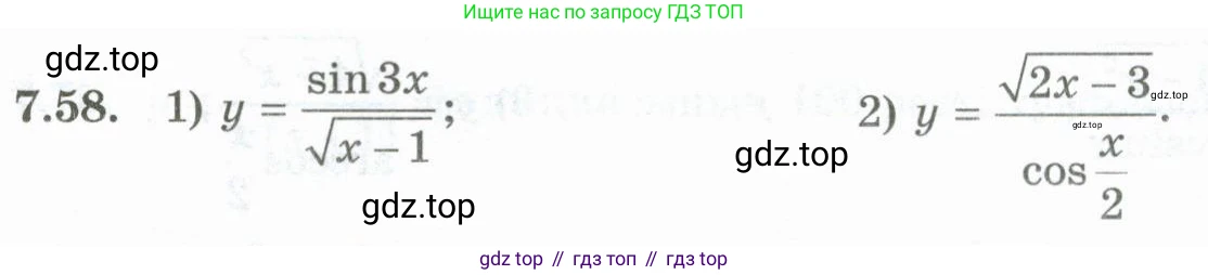 ГДЗ Алгебра, 10 класс Учебник, авторы: Шыныбеков Абдухали Насырович, Шыныбеков Данияр Абдухалиевич, Жумабаев Ринат Нурланович, издательство Атамұра, Алматы, 2019, страница 215, номер 7.58, Учебник кз