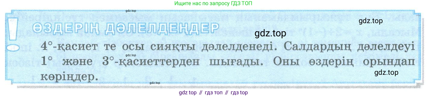 ГДЗ Алгебра, 10 класс Учебник, авторы: Шыныбеков Абдухали Насырович, Шыныбеков Данияр Абдухалиевич, Жумабаев Ринат Нурланович, издательство Атамұра, Алматы, 2019, страница 178, Учебник кз