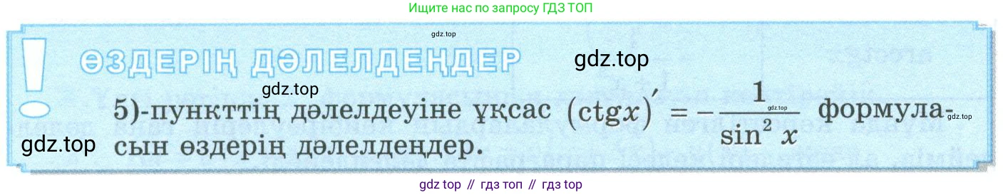 ГДЗ Алгебра, 10 класс Учебник, авторы: Шыныбеков Абдухали Насырович, Шыныбеков Данияр Абдухалиевич, Жумабаев Ринат Нурланович, издательство Атамұра, Алматы, 2019, страница 206, Учебник кз