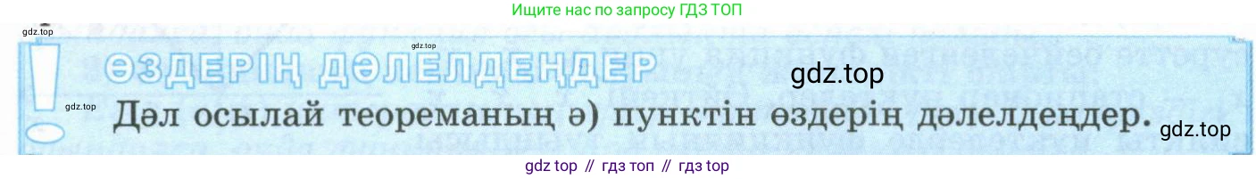 ГДЗ Алгебра, 10 класс Учебник, авторы: Шыныбеков Абдухали Насырович, Шыныбеков Данияр Абдухалиевич, Жумабаев Ринат Нурланович, издательство Атамұра, Алматы, 2019, страница 220, Учебник кз