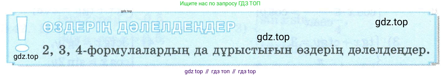 ГДЗ Алгебра, 10 класс Учебник, авторы: Шыныбеков Абдухали Насырович, Шыныбеков Данияр Абдухалиевич, Жумабаев Ринат Нурланович, издательство Атамұра, Алматы, 2019, страница 92, Учебник кз