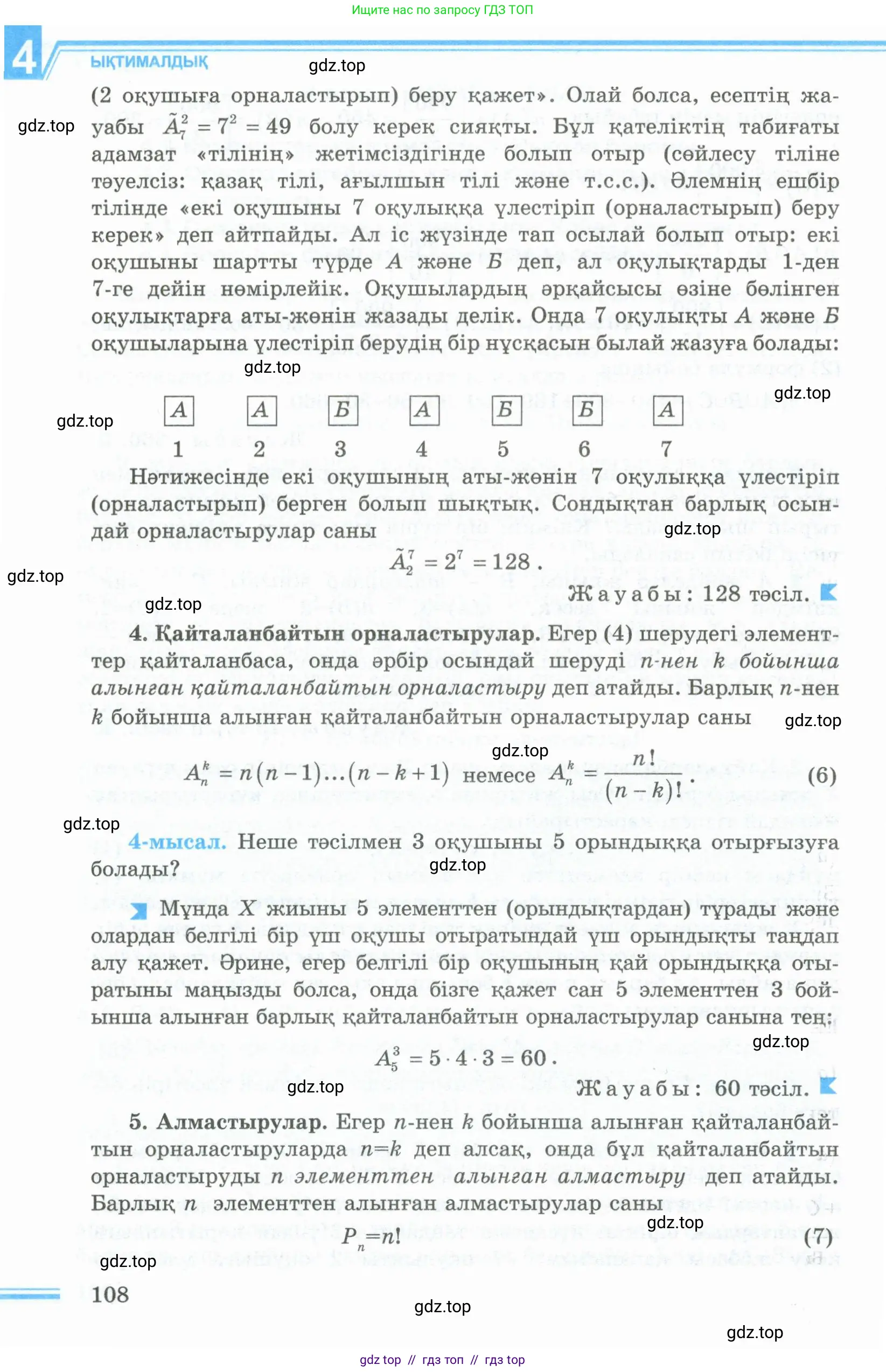 Условие кз