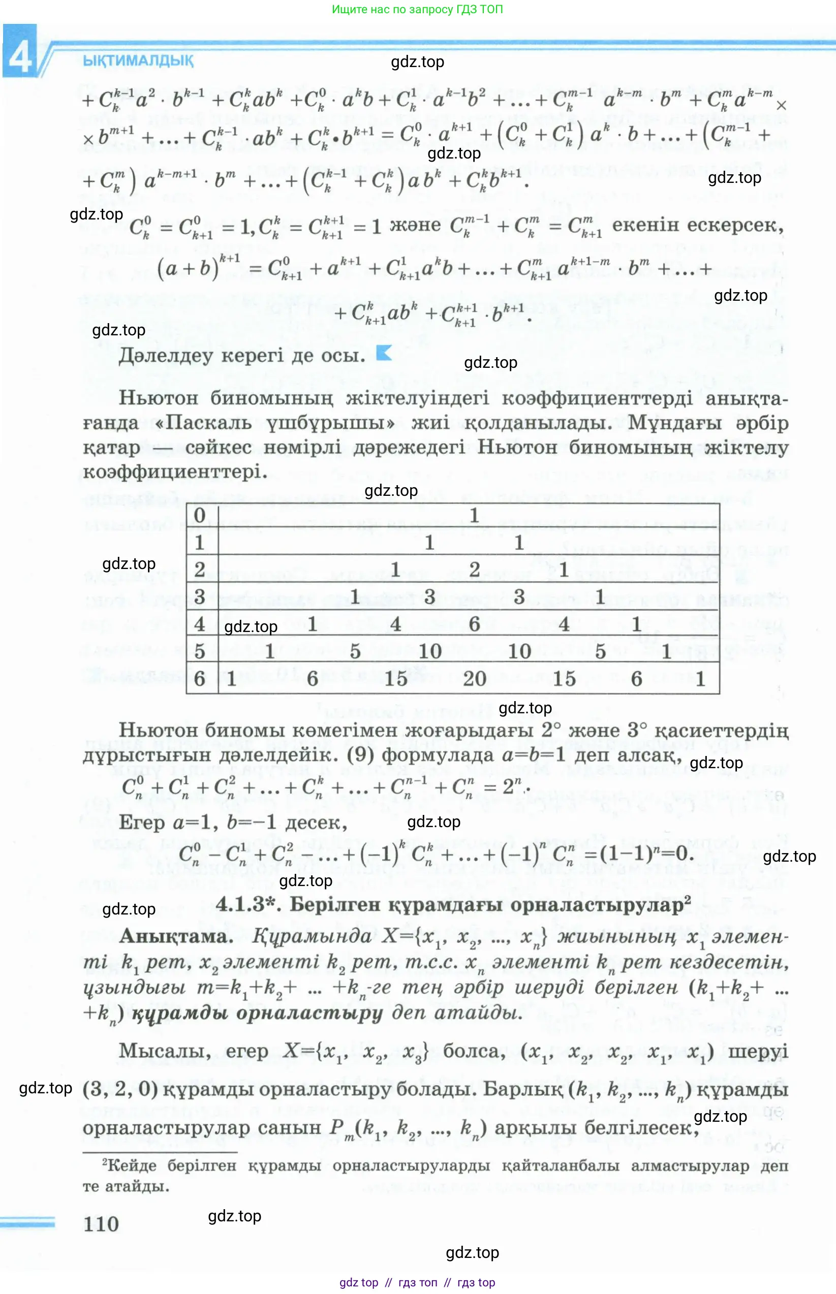 Условие кз