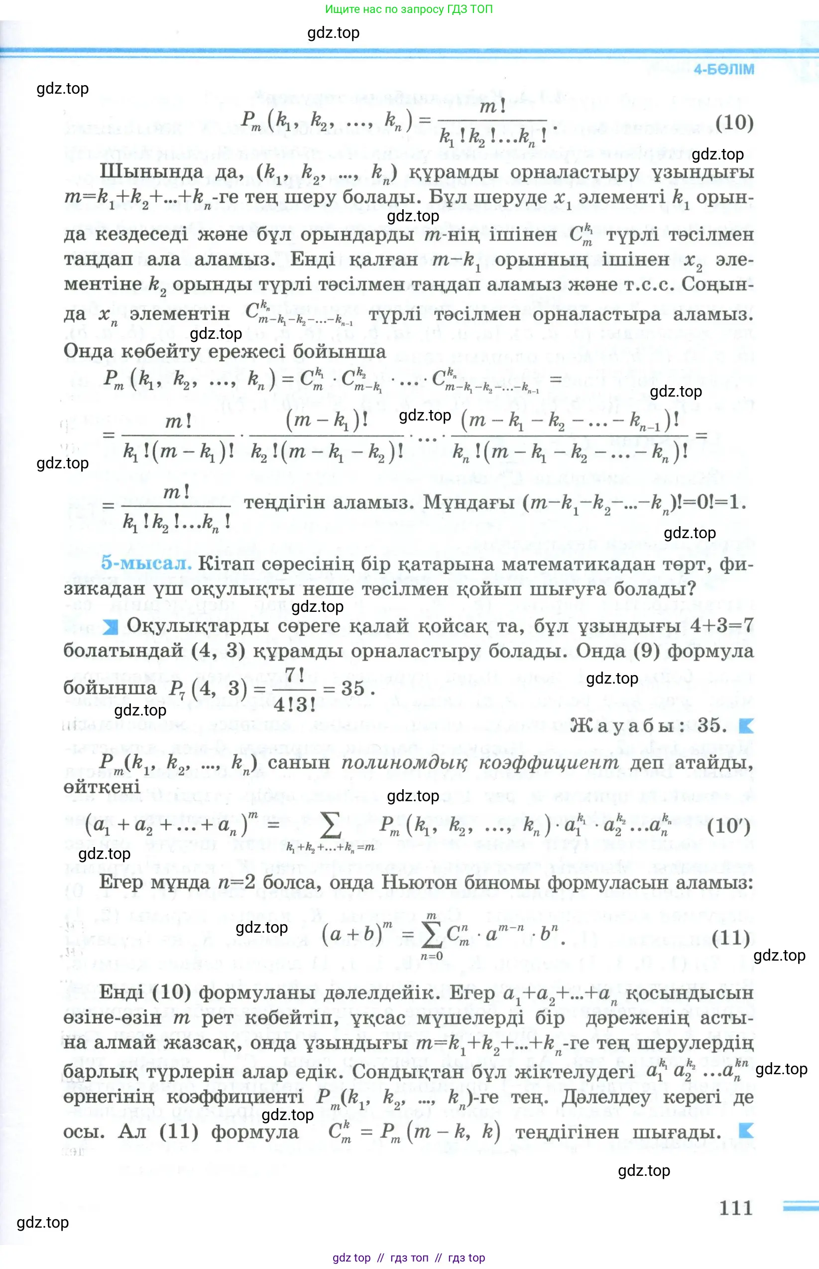 Условие кз