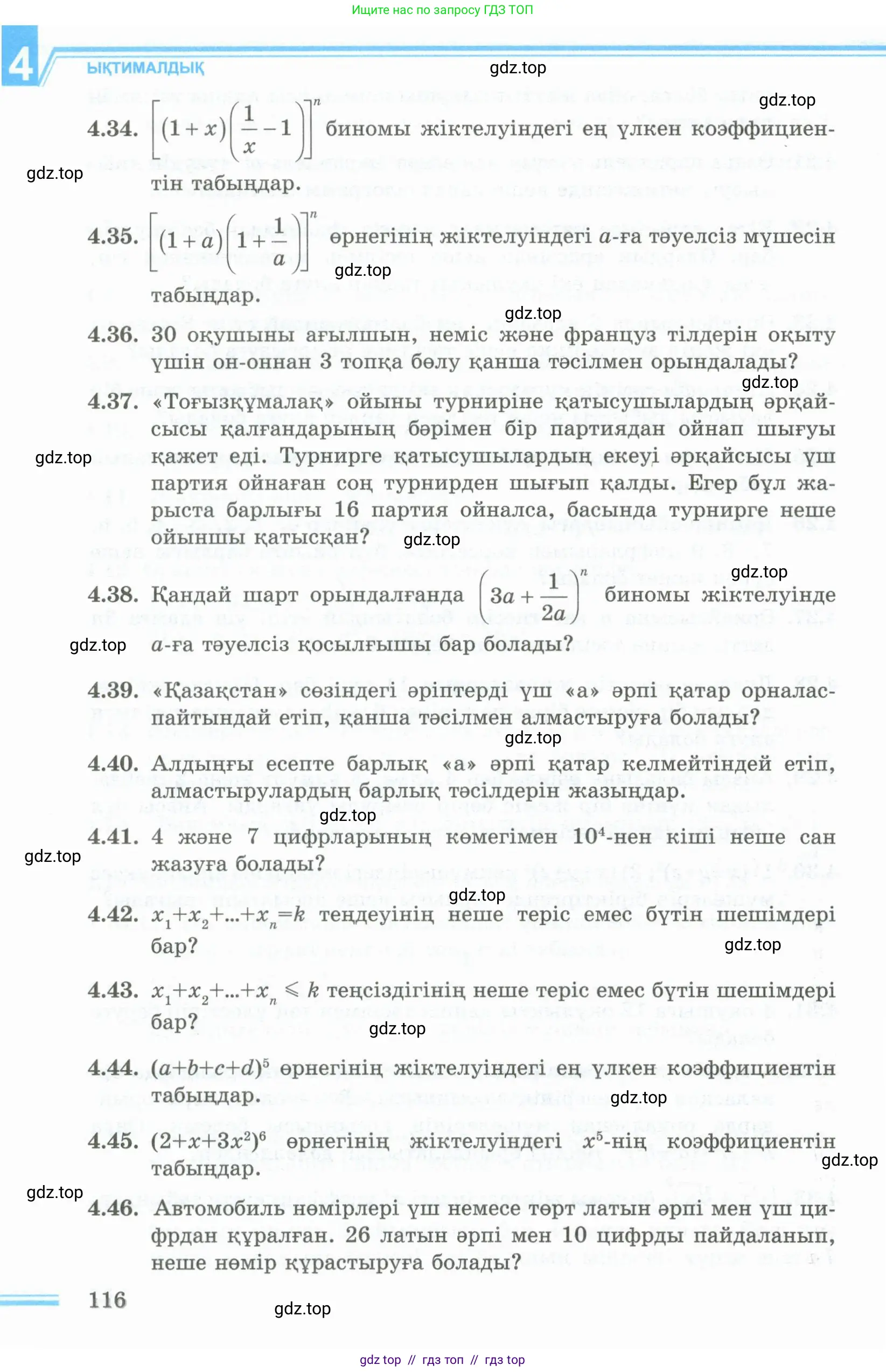 Условие кз