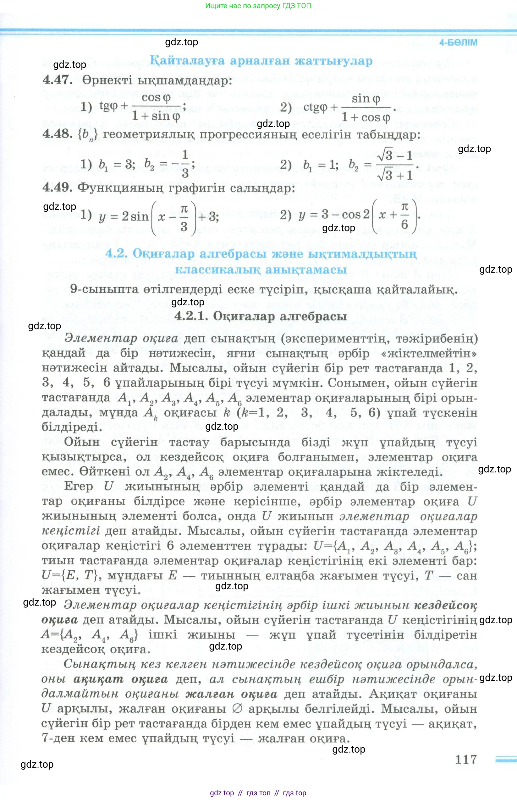 Условие кз