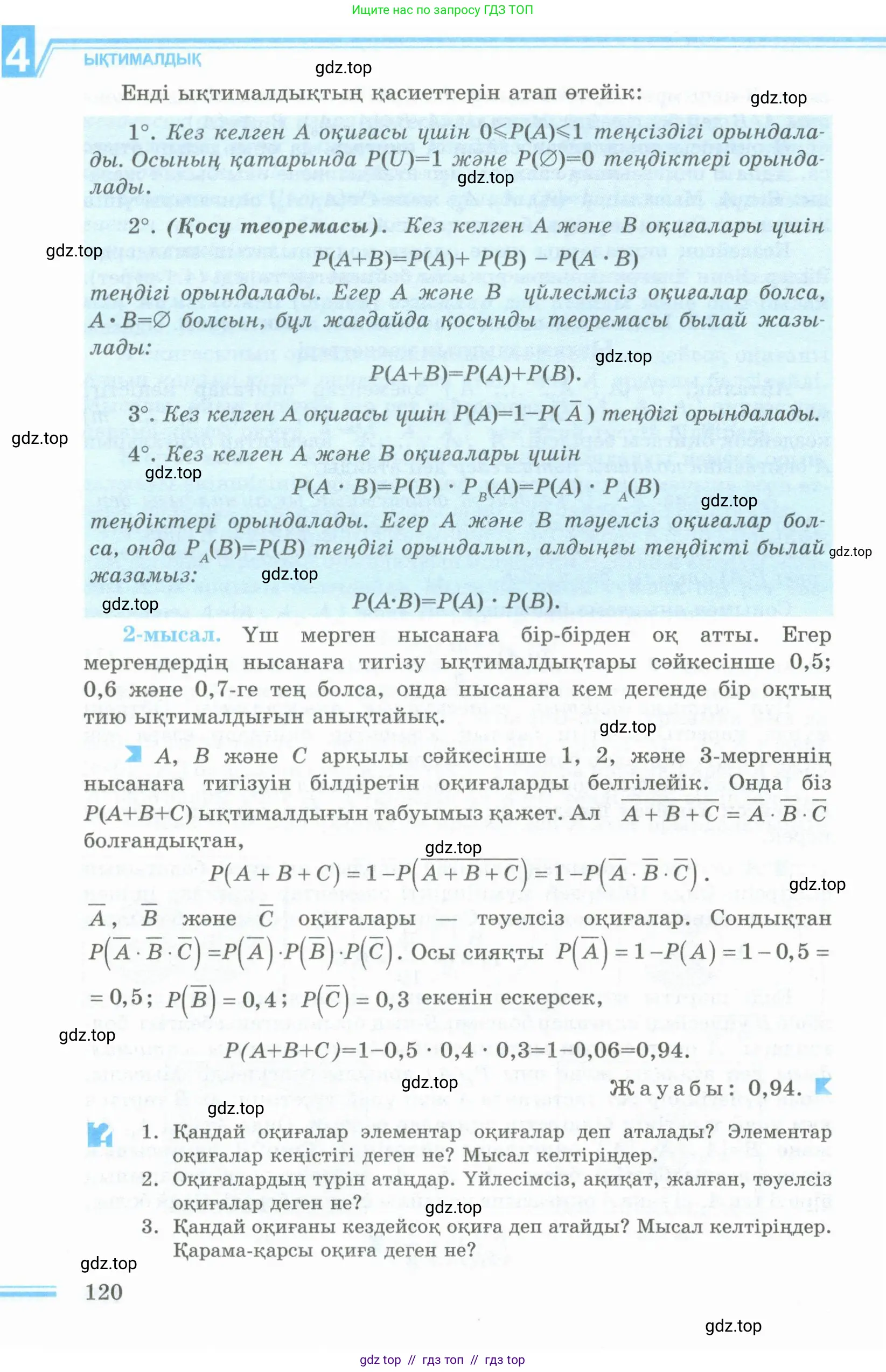 Условие кз